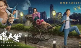 反转人生背景,反转人生的奇幻旅程